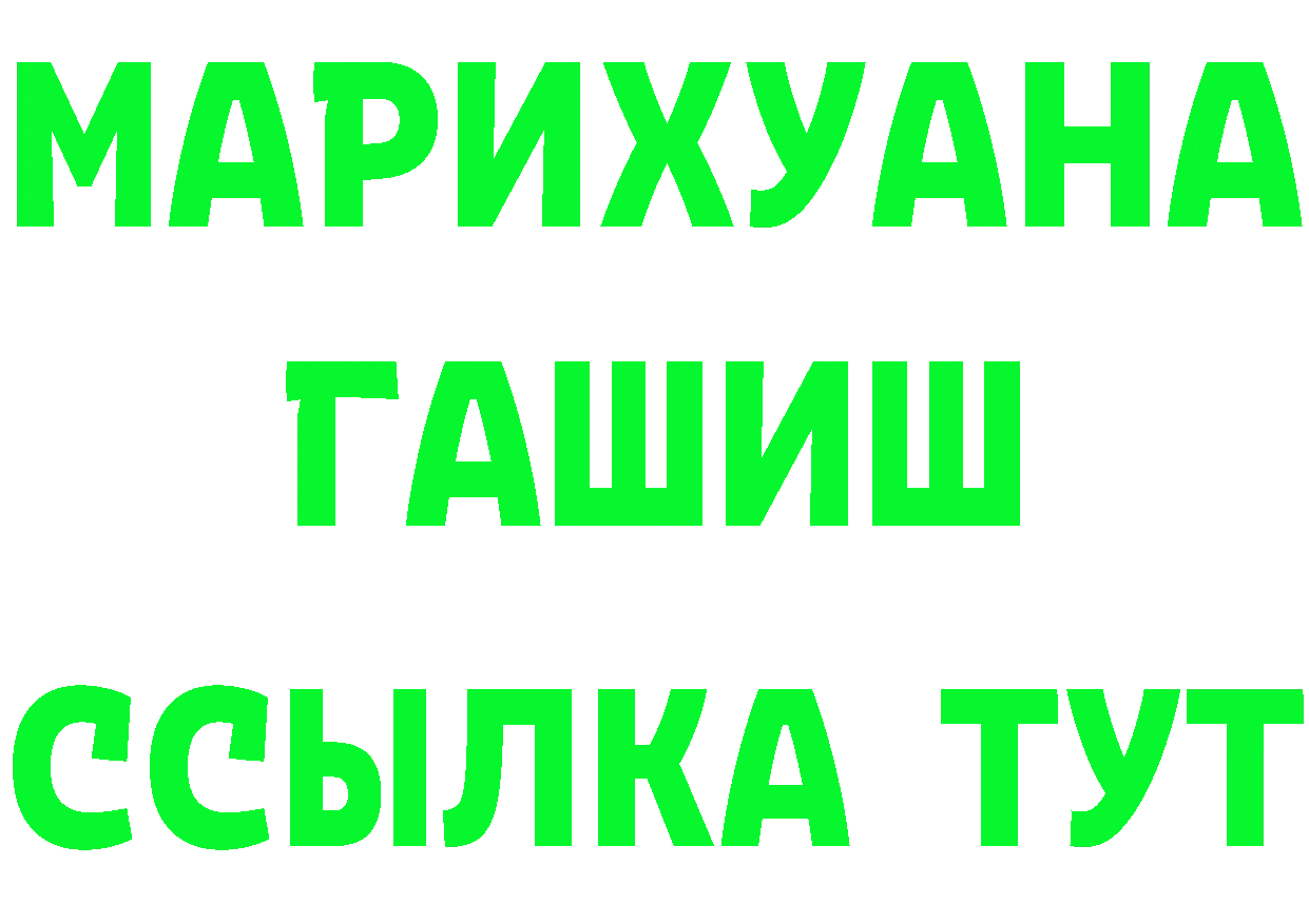 ТГК концентрат зеркало даркнет OMG Соликамск