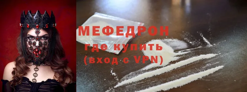 где продают наркотики  Соликамск  Мефедрон mephedrone 