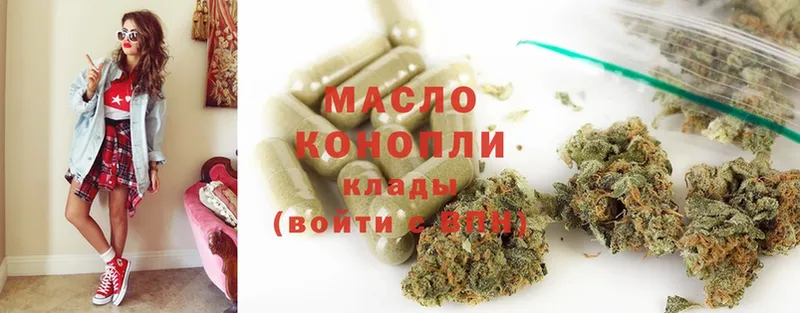 Дистиллят ТГК THC oil  Соликамск 